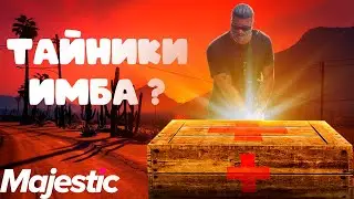 БУДНИ ФАРМИЛЫ #3 MAJESTIC RP 2024