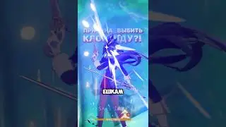 ПРИЧИНА ВЫБИТЬ КЛОРИНДУ (шуточки шучу) / Genshin Impact 4.7 