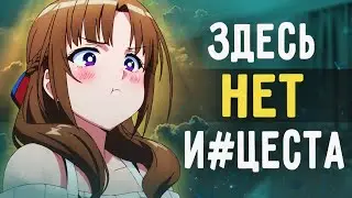 Никто не понял Милфсекай