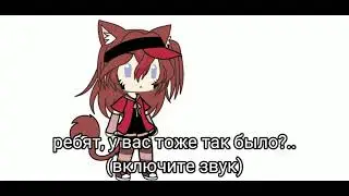 у вас тоже такое было? Извините что запиналась.(репост?)