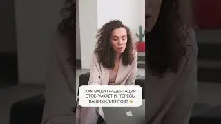 Такая презентация будет продавать! #shorts