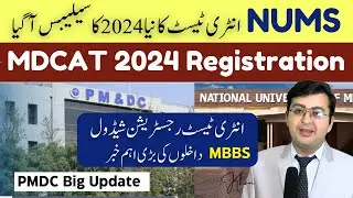 MDCAT Registration Schedule | PMDC Update | NUMS New Syllabus Announced