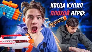 Какой бластер нёрф купить в 2023 / 2024 году?