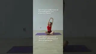 Снимите напряжение с этой легкой 