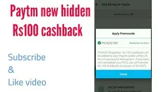 Paytm Rs100 Hidden cashback (बिल्कुल नया,लूट लो...)