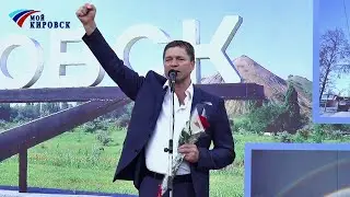 Сергей Маховиков -участник концерта в День шахтера. Кировск (ЛНР). 25.08.2018г.