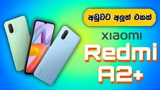 Xiaomi Redmi A2+ | BEST BUDGET PHONE UNDER 30,000 | Sinhala🇱🇰