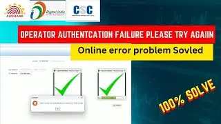 Aadhaar Operator Authentic Failure Problem solved By Teach Hindi OMG