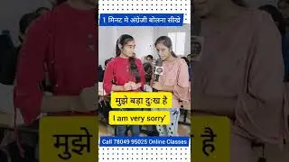 Learn English in 1 Minute। Spoken English। 
