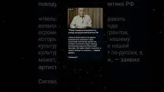 Согласны  с ним???-#ytshorts #новости #youtubeshorts #цитаты #интересное #здоровье