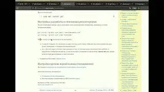 git Установка и Настройка Гит