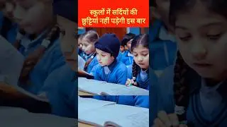 शिक्षा मंत्री मदन दिलावर बोले शीतकालीन छुट्टियां दिसंबर में नहीं पड़ेगी इस बार, Madan Dilawar