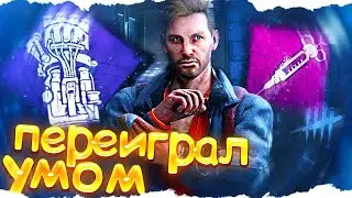 Рассчитал ИДЕАЛЬНЫЙ ТАЙМИНГ в Dead By Daylight/ДБД