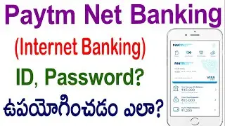 paytm internet banking | paytm netbanking password | how to use paytm net banking telugu