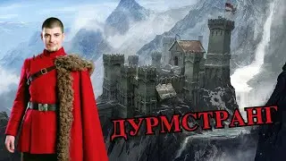 The Complete History of Durmstrang Institute