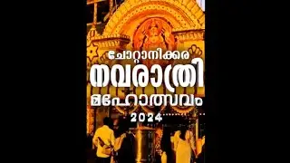 chottanikkara  navarathri 2024