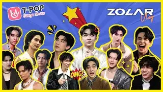 ZOLAR เธอเคยรักฉันหรือเปล่า (LOVE?) x T-POP STAGE  [ VLOG ]