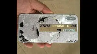 Killed iphone X in 30 seconds