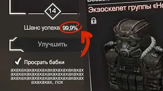 Заточил модку - часть 2 🗿