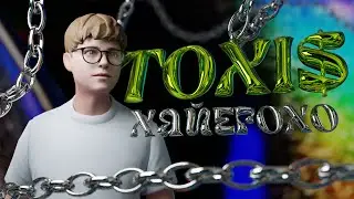 Toxi$ - ХАЙЕГОХО「Edit」Токсис эдит в 3D