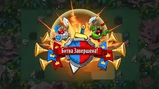 Training Delay Tip. Бои с задержкой Тренировки