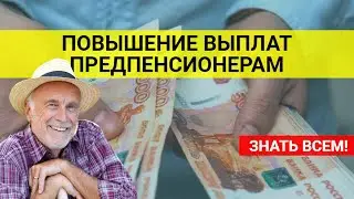 Не все знакомы с изменениями по выплатам / СОЦНОВОСТИ