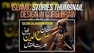 Islamic stories thumbnail design in CorelDRAW