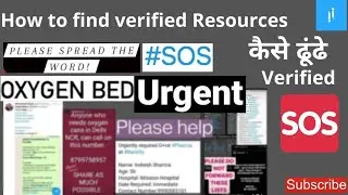 How to find verified Covid Help| कैसे ढूंढे Verified Covid मदद|Insider Information|2021|