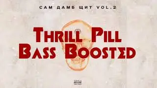 Thrill Pill -Премьер лига  |  Bass Boosted