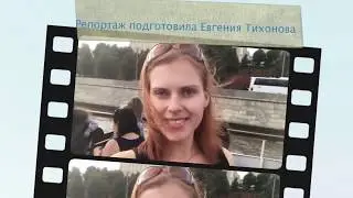 Репортаж про Лето
