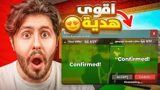 من نوبيني الى أوجي اقوى هدية بالتاريخ🔥😍   #3