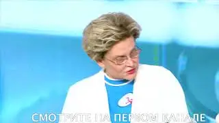 Анонс программы «Здоровье» на 17 мая 2020 года