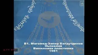 Магомед Запир Багаутдинов - Оьпкелев