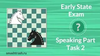 Early State Exam 2017