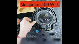 Как добавить бас в BMW