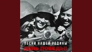 Прощальная комсомольская
