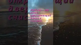 Любовь — это...