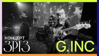 G.INC | КОНЦЕРТ | ЗРІЗ