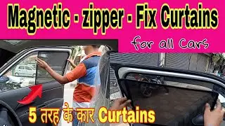 कौनसे Car Curtains होते हैं सबसे Best | full Guide 5 types of Car Curtains | Car Window Curtains
