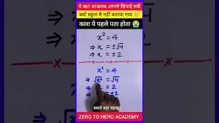 सबसे बड़ा महाझूट 🤬| Maths Tricks | Math Trick | Math Short Tricks | 