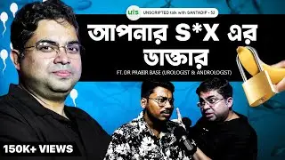 আপনার S*x এর Doctor On NoFap, Male Performance Issues, Masturbation is good or bad | Bengali Podcast