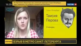 V-4. Взрыв в Питерском метро. Разбуди Шерлока Холмса в себе. Очевидцы - 1сер. Зазеркальная поездка.