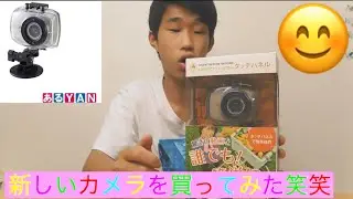 新しいカメラを買ってみた笑笑