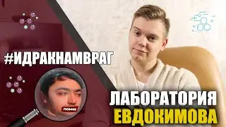 #ИДРАКНАМВРАГ