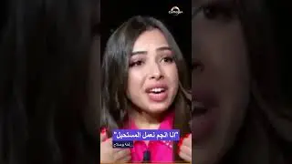 قصة نجاح فتاة من قصار القامة