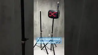 ПОЮ 😍 КАРАОКЕ КОЛОНКА HOPESTAR PARTYBOX 120 W ОРИГИНАЛ