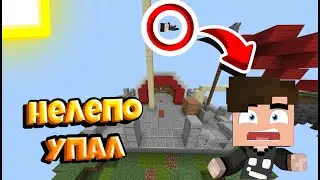ОЧЕНЬ ГЛУПО ПРОИГРАЛ!!! МАЙНКРАФТ БЕД ВАРС! ФРЕНКИ МАЙНКРАФТ