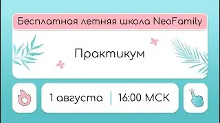 Практикум по молекулярной физике