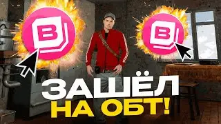 ЗАШЁЛ НА ОБТ BAZE MOBILE! ТОП КРМП 2026 ГОДА! БЕЙЗ МОБАЙЛ КРМП РП (GTA CRMP MOBILE ГТА КРМП)