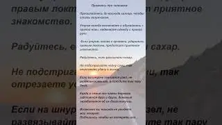 Приметы про человека. 